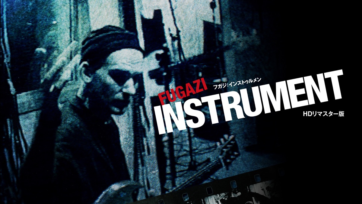 廃盤 DVD INSTRUMENT フガジ：インストゥルメント('99米) Amazon.co.jp: Instrument: Documentary [DVD] : Fugazi: DVD