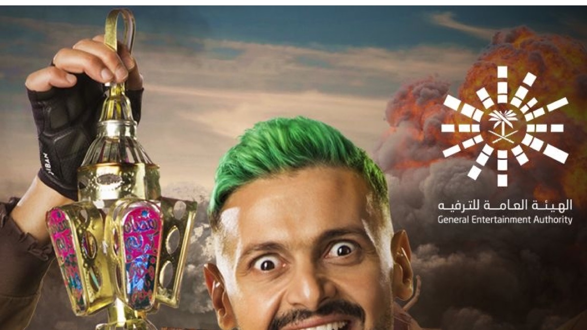 ‎Ramez Movie Star - Apple TV