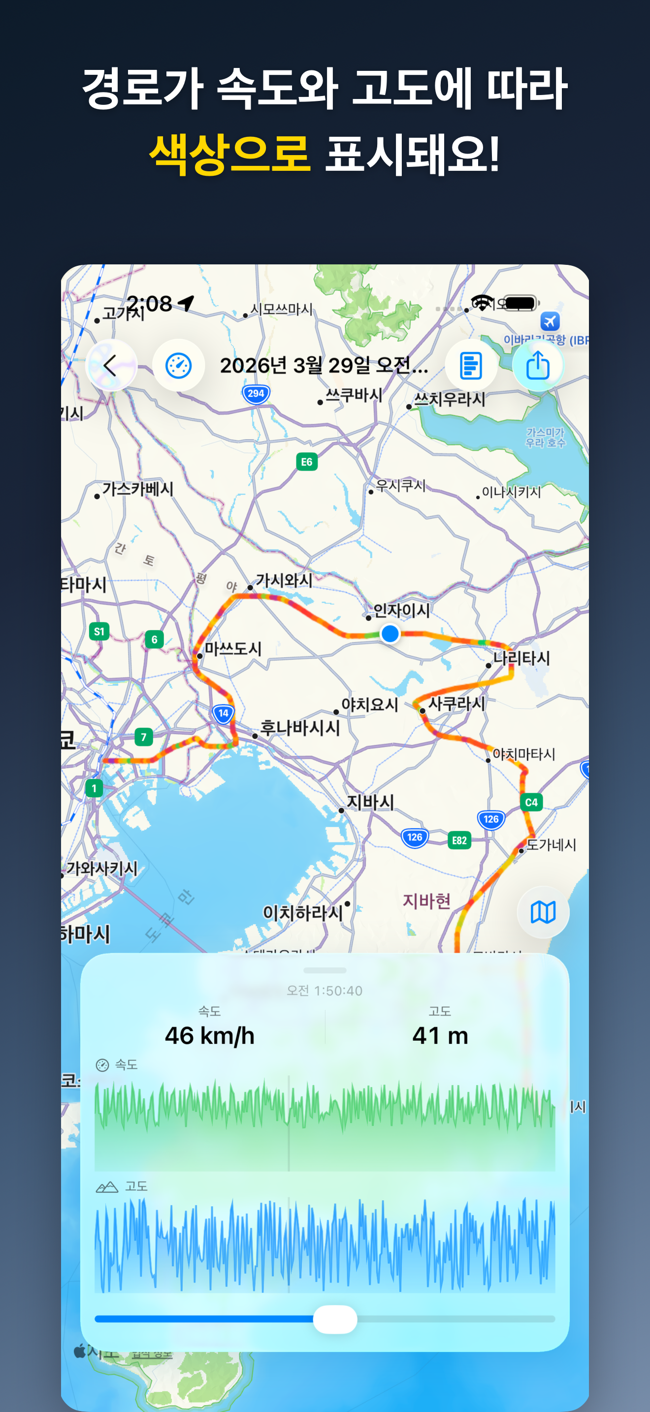 DriveTracker - Driving Log iOS screenshot 3 showing app interface