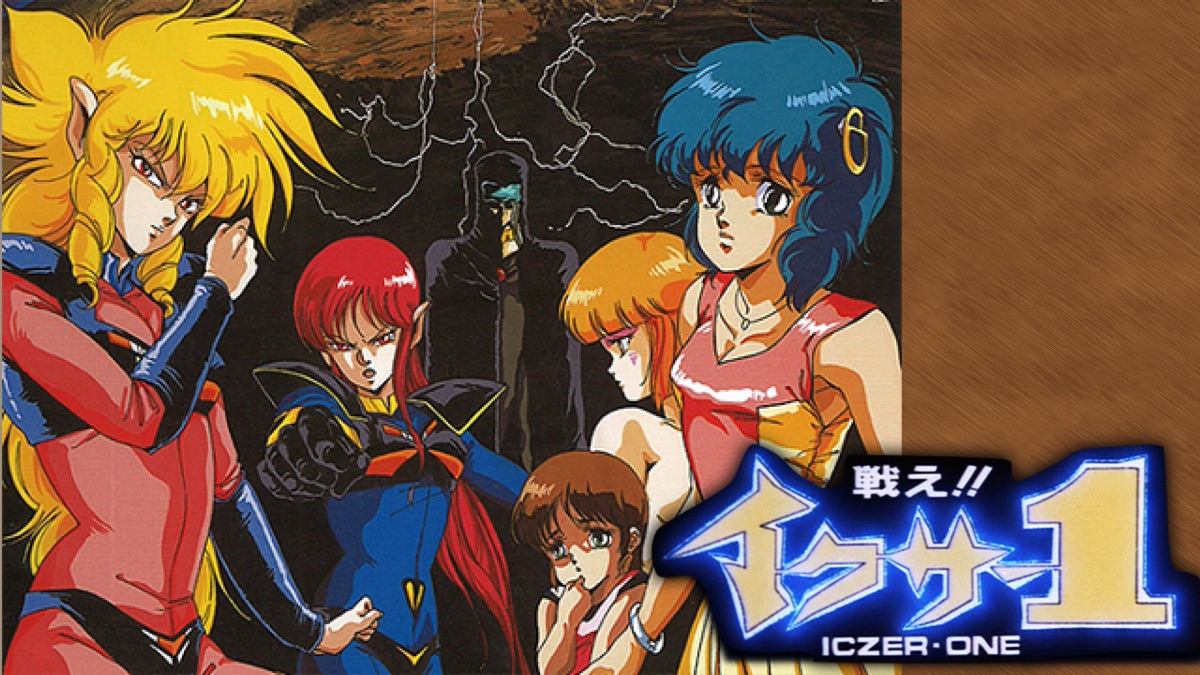 戦え!! イクサー1 - Apple TV