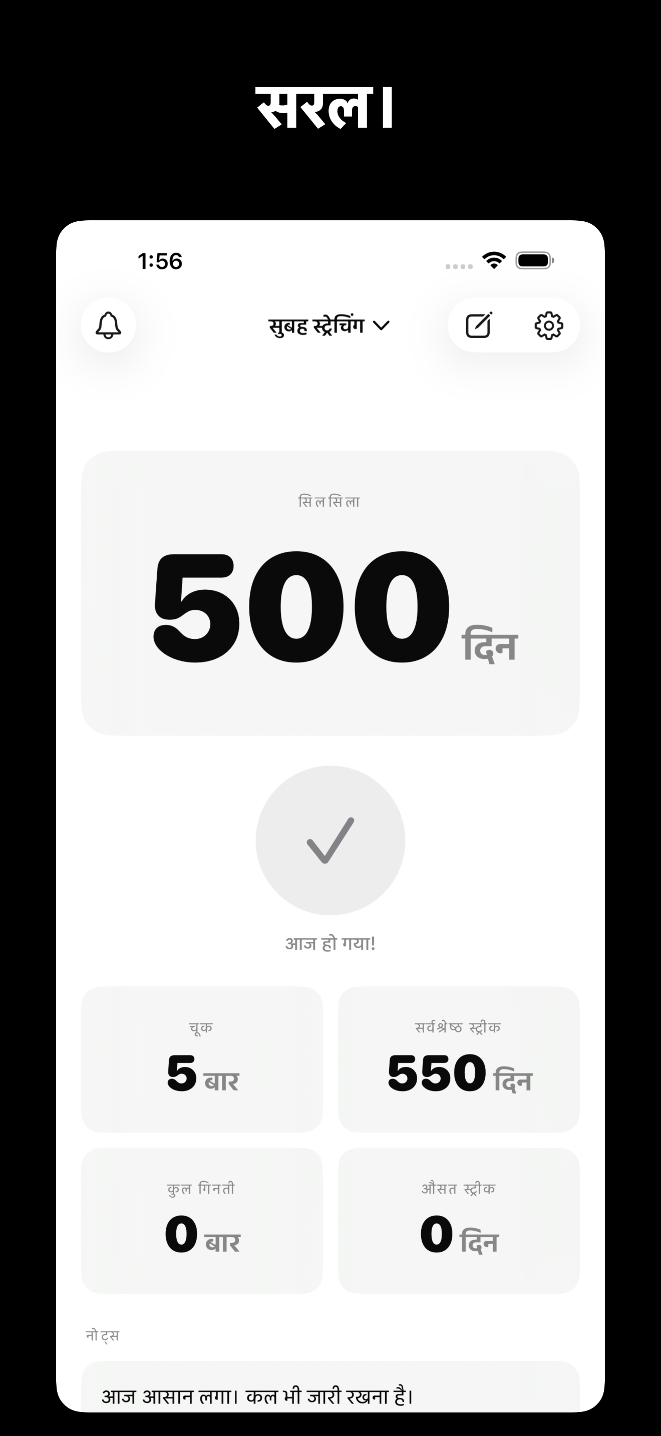 KeepGoing - Habit Tracker iOS screenshot 2 showing app interface