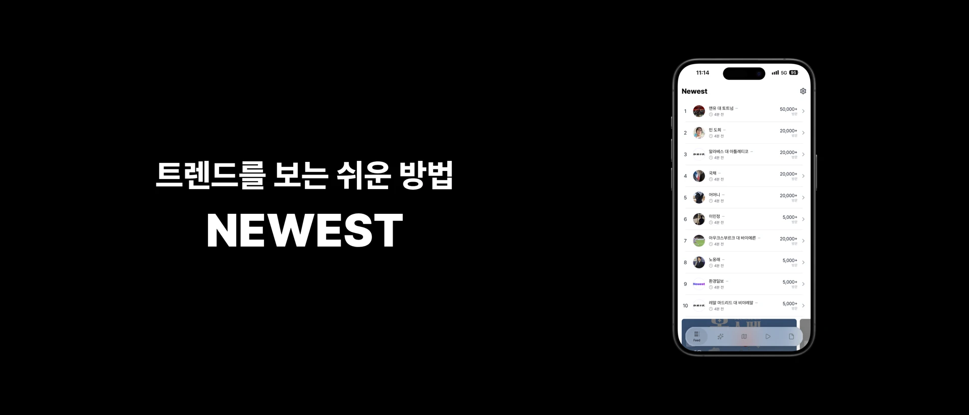 Newest - 실시간 검색어와 뉴스로 소통하세요 product page header