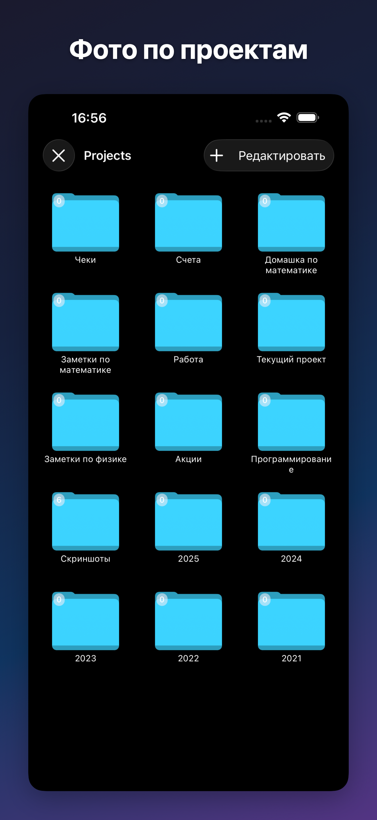 ProjectCam - Photo Folders iOS screenshot 2 showing app interface