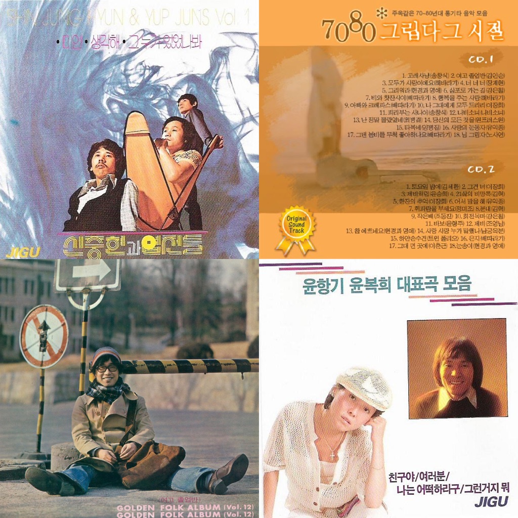 K-Pop: 1975년 히트곡