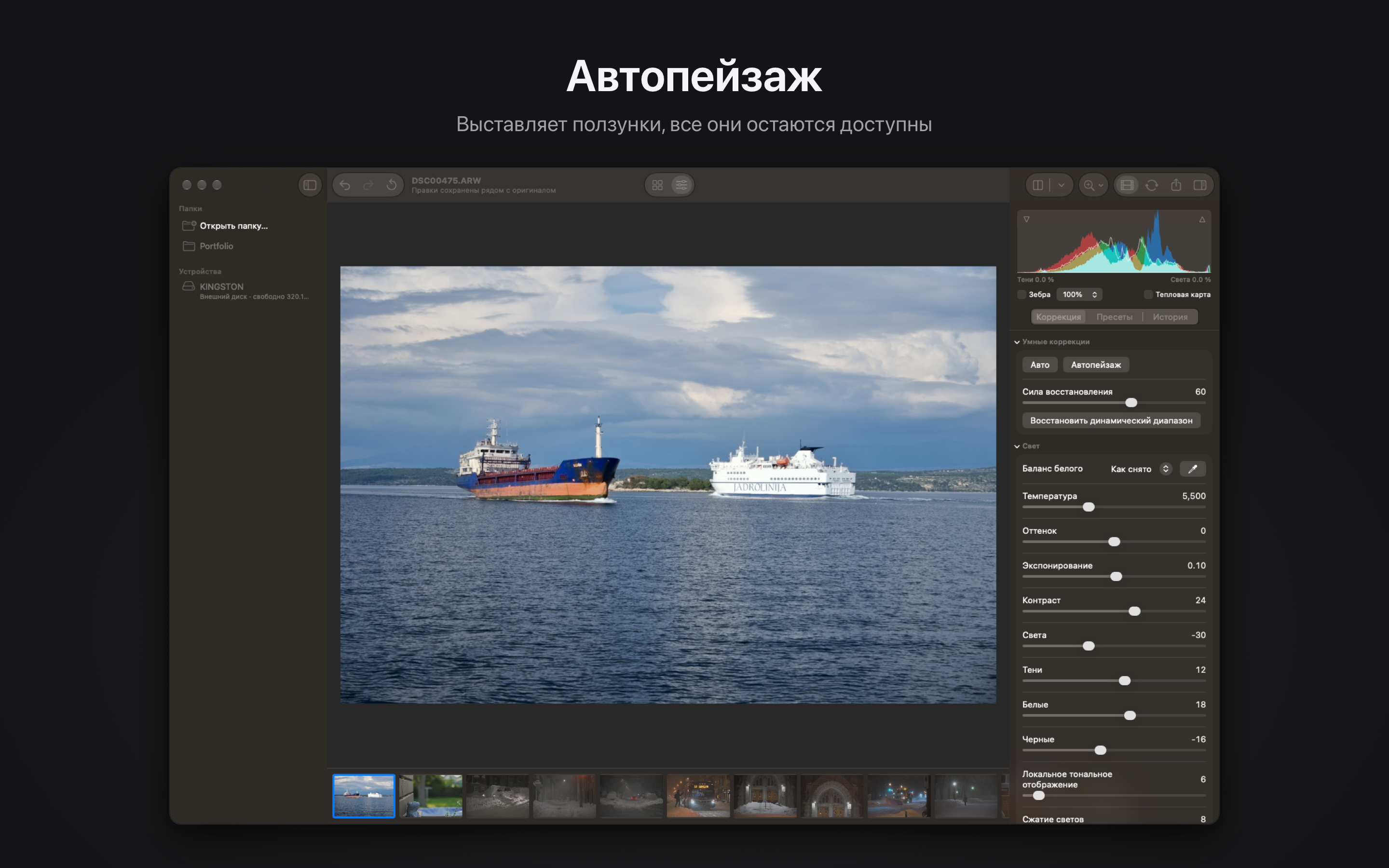 Rawed: RAW Photo Editor macOS screenshot 1 showing app interface