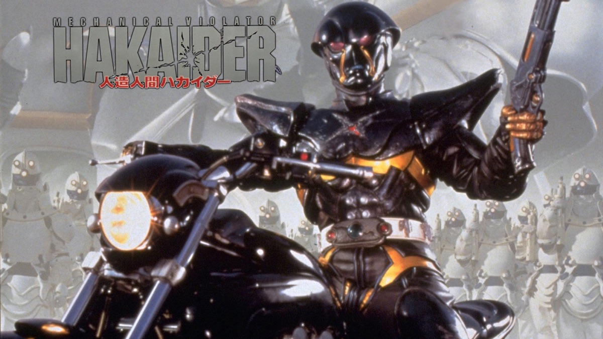 人造人間ハカイダー - Apple TV