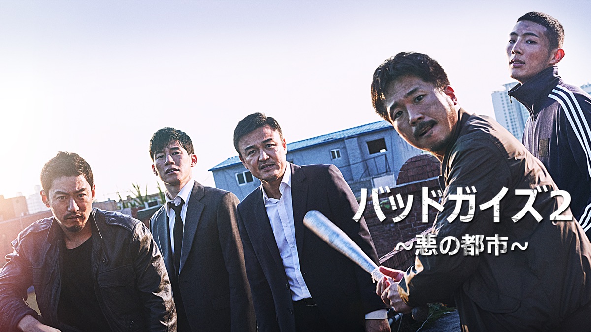 【韓国ドラマ】 DVD★『バッドガイズ2~悪の都市~』(全話)★レンタル落ち 韓国ドラマ】 DVD☆『バッドガイズ2~悪の都市~』(全話