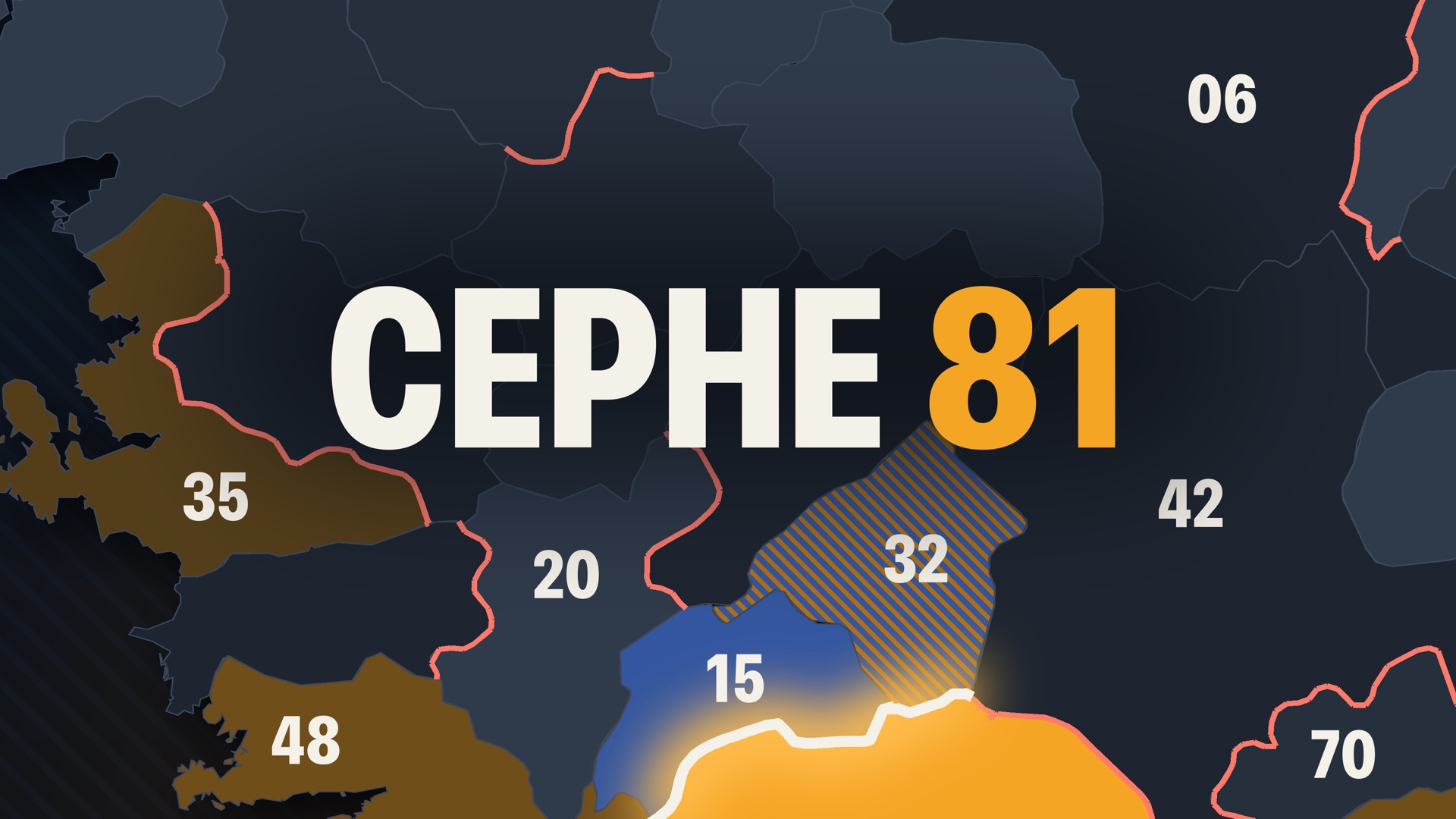 CEPHE 81 product page header