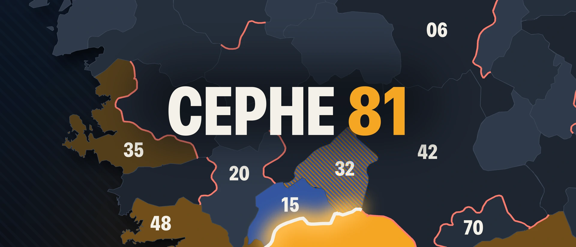 CEPHE 81 App Store product page header