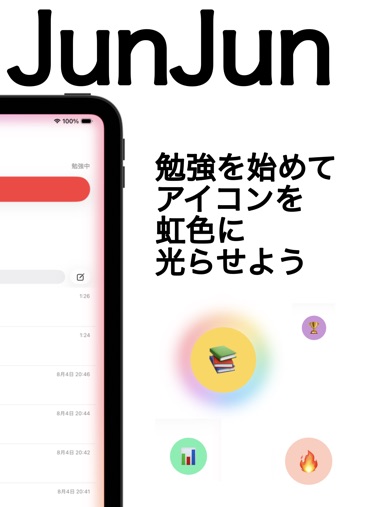 JunJun - 勉強SNS screenshot 2