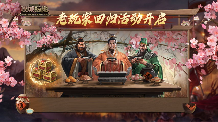 义结金兰 Special Event