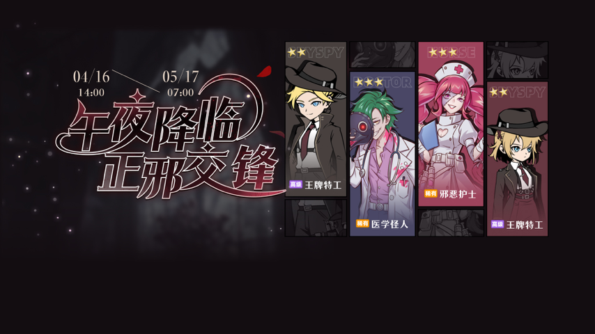 狼人秀福利活动 Special Event