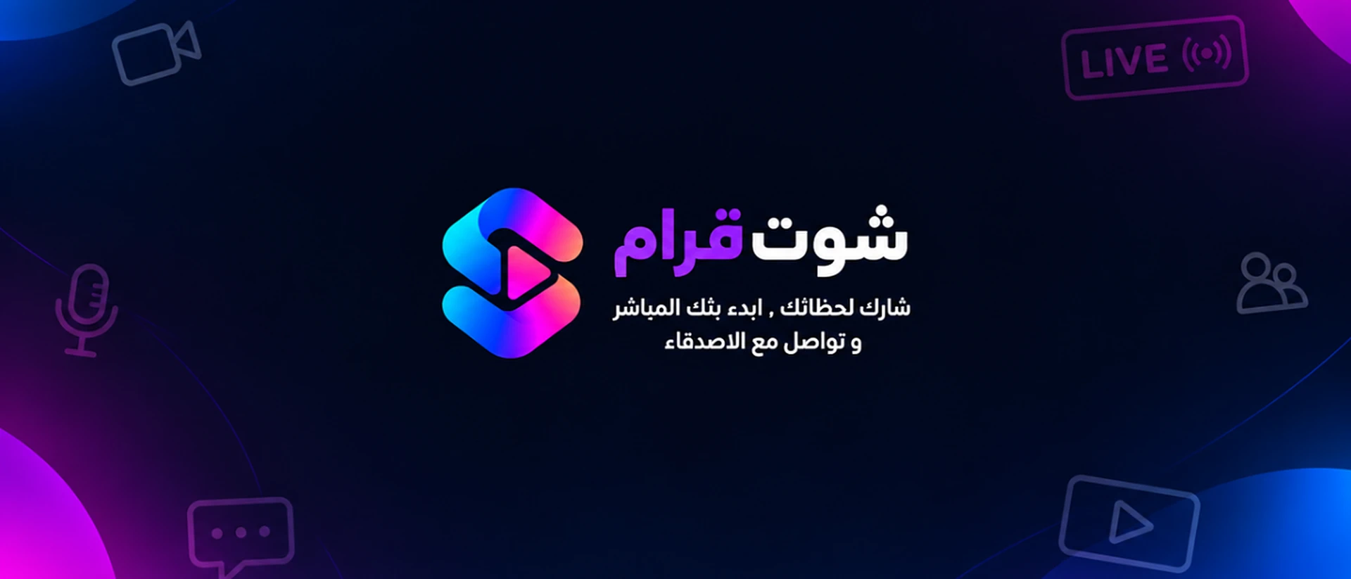 Shotgram product page header