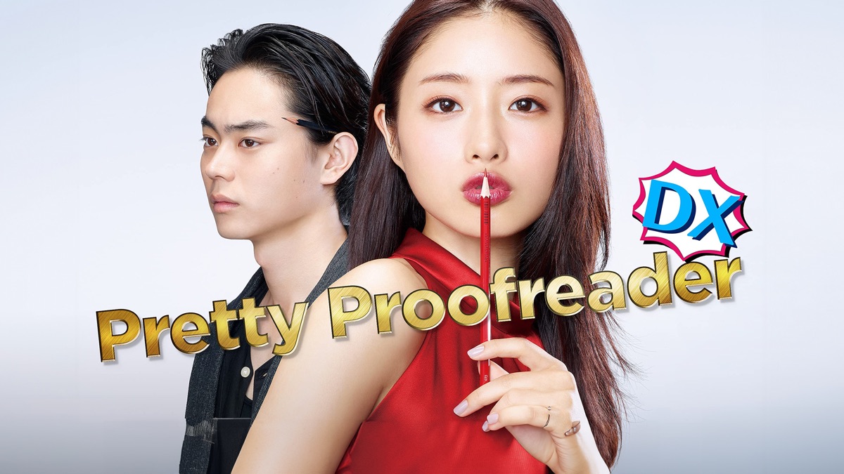 ‎Pretty Proofreader - Apple TV