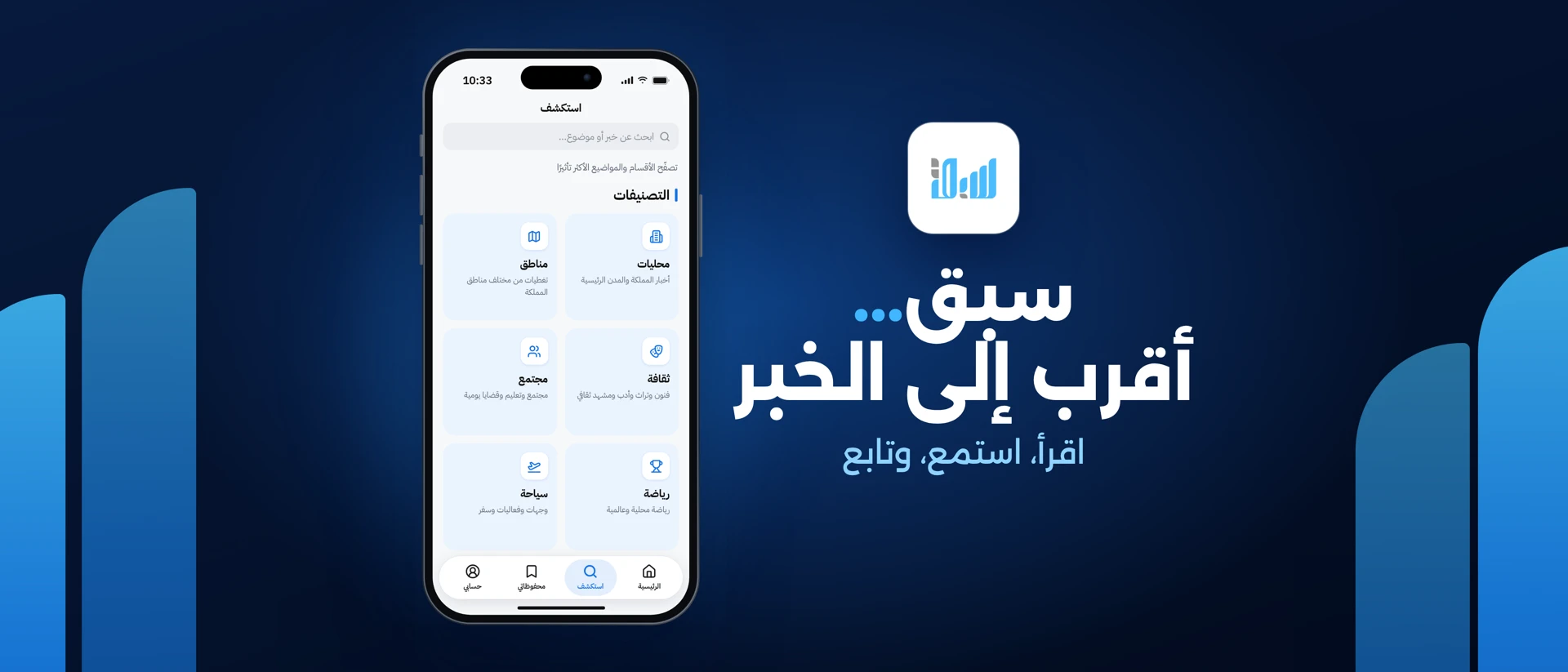 سبق product page header