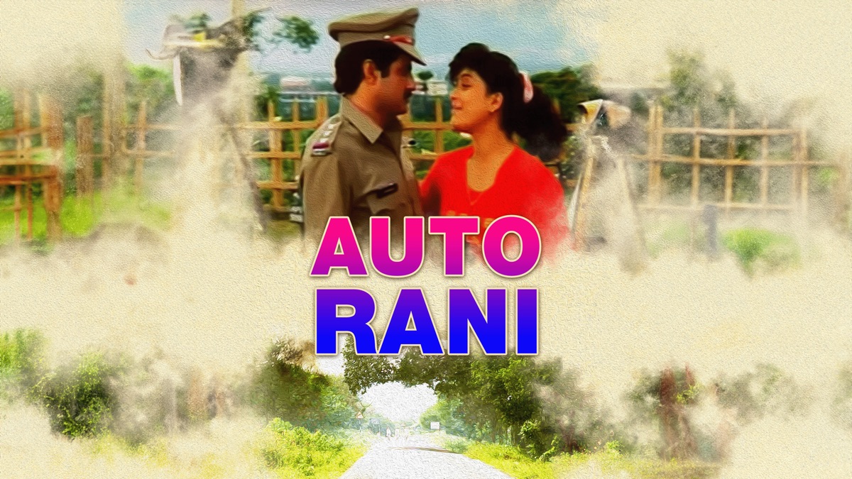 ‎Auto Rani - Apple TV