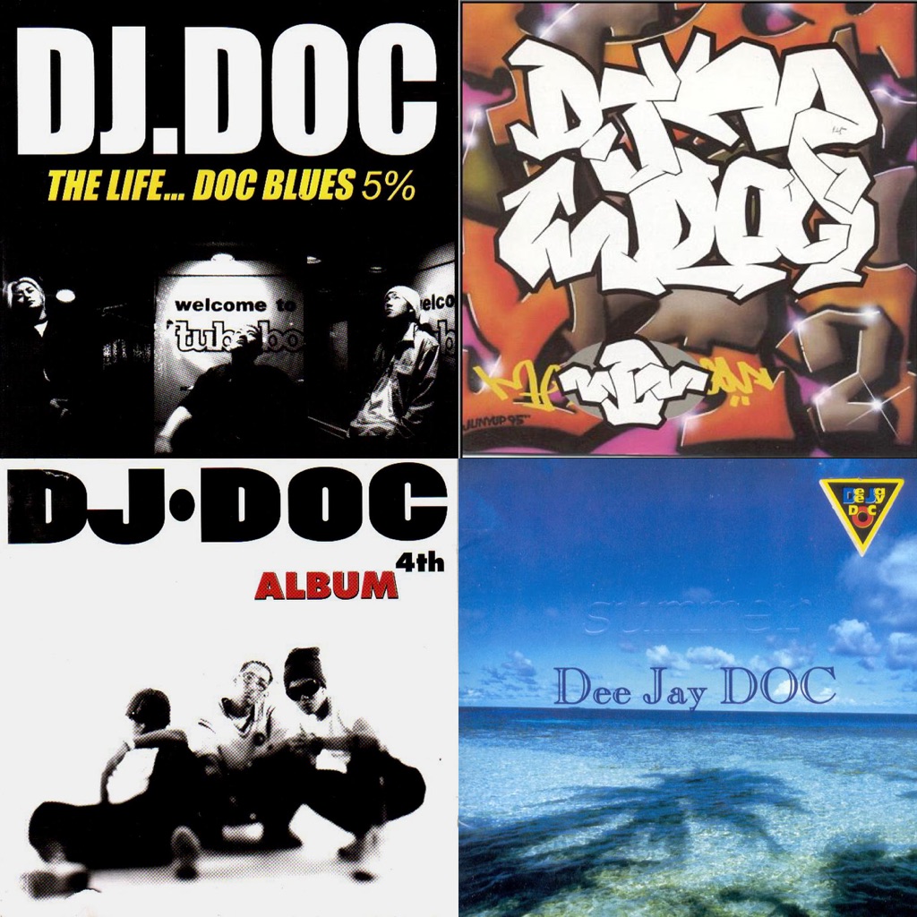 DJ DOC 대표곡