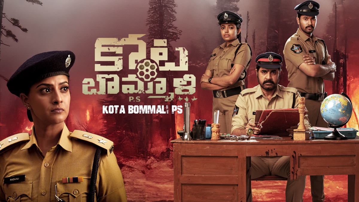 Kota Bommali PS‏ - Apple TV
