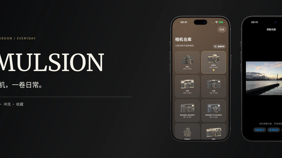 EMULSION App Store product page header