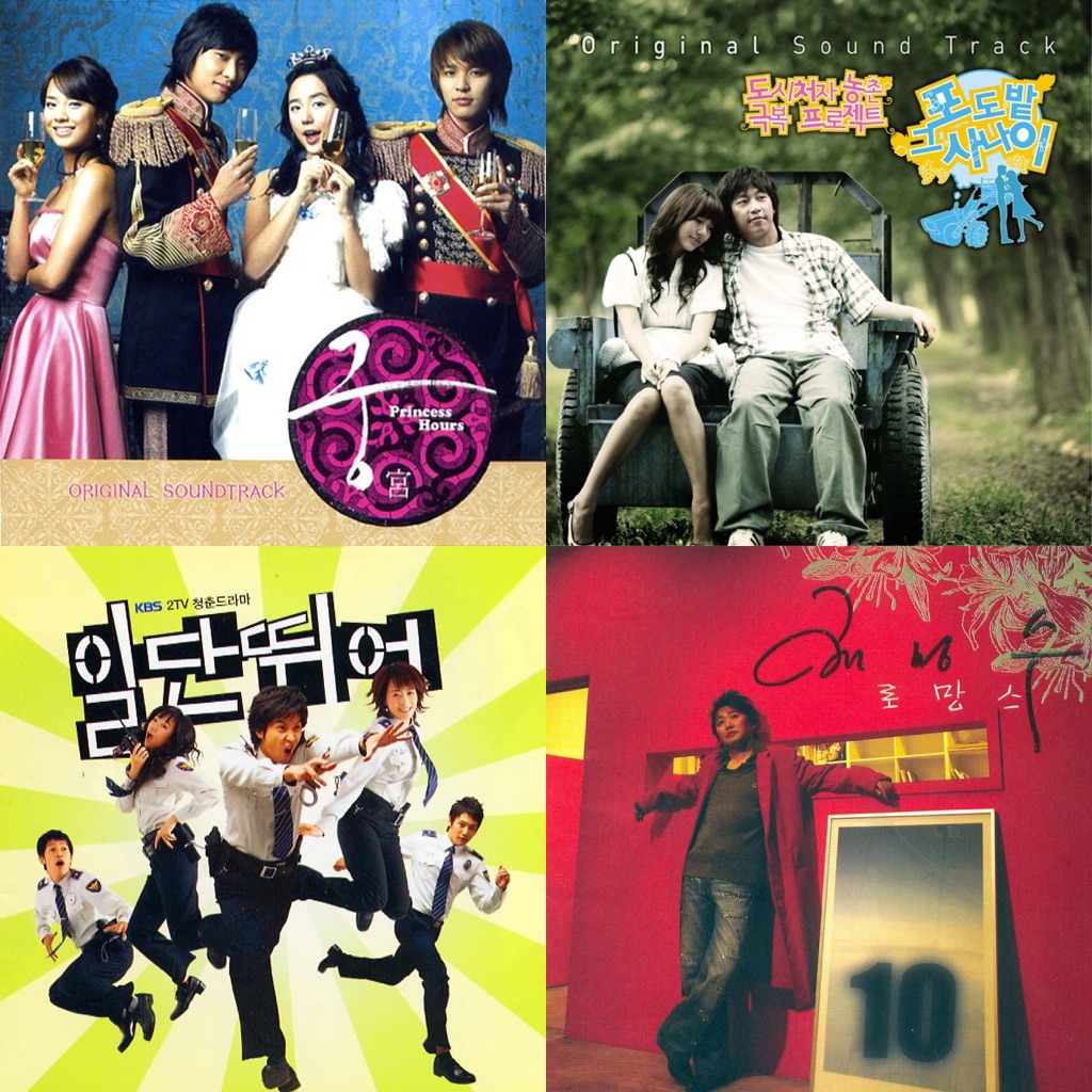 드라마 OST: 2006년