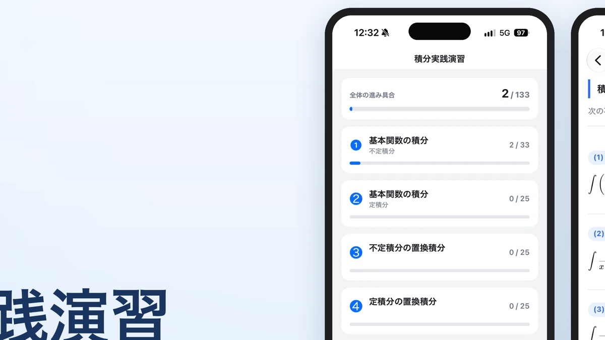 Integral Practice App Store product page header