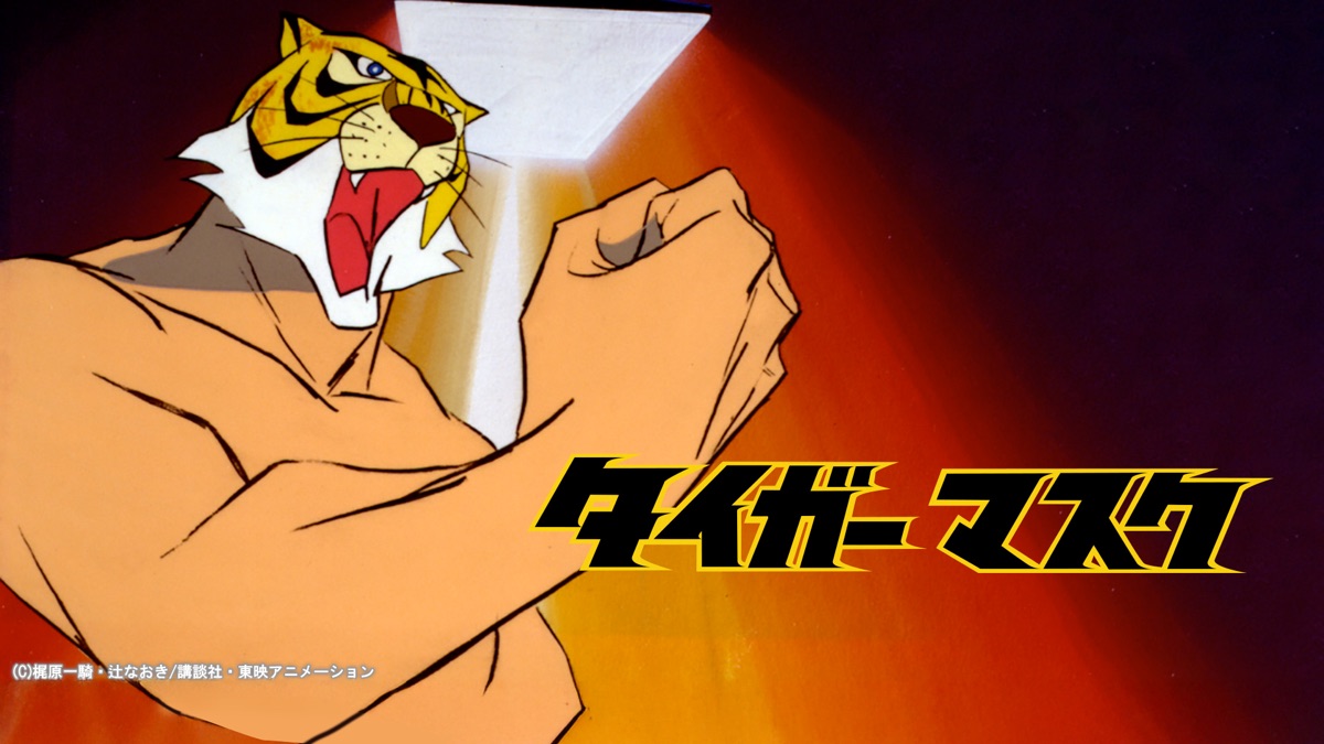 Tiger Mask - Apple TV