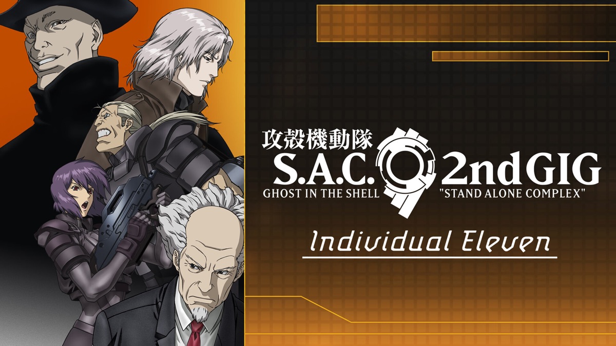 攻殻機動隊 S.A.C. 2nd GIG Individual Eleven - Apple TV