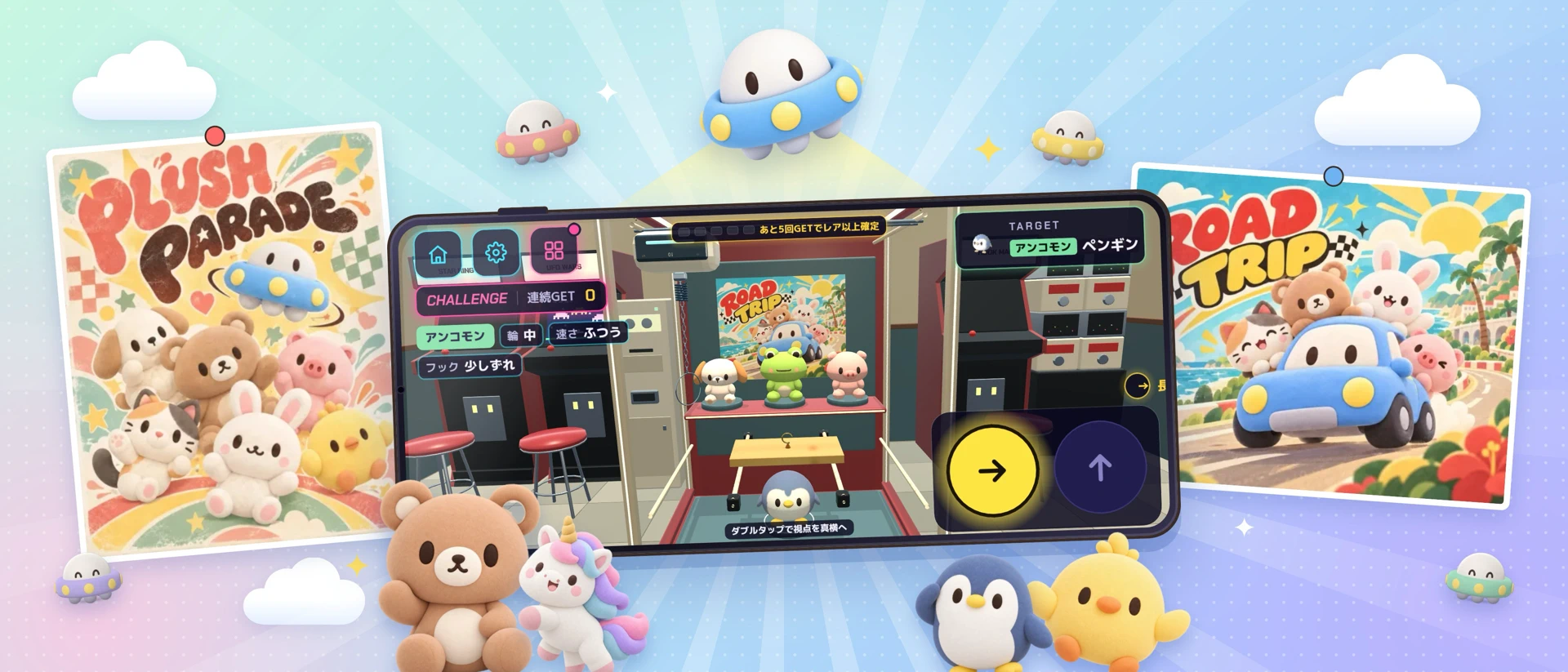 クレトレ - クレーンゲーム練習シミュレーター product page header
