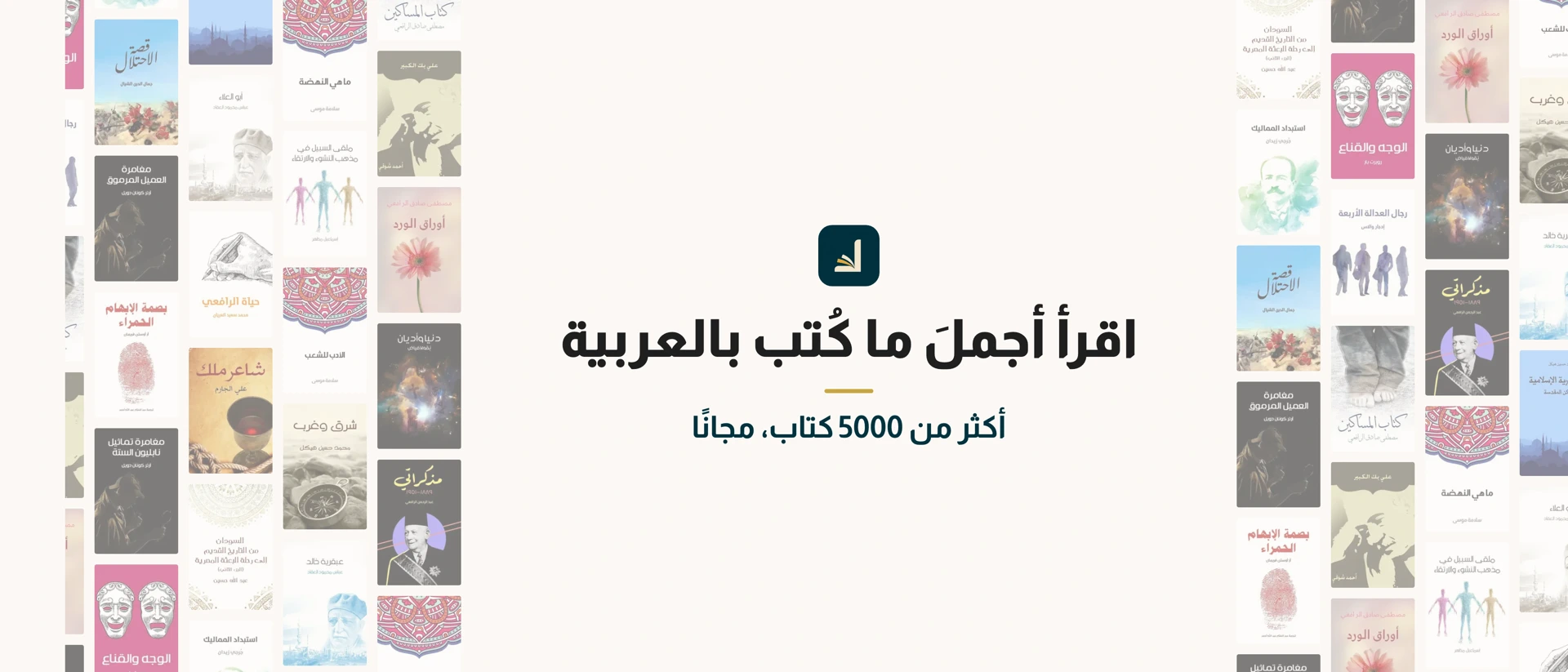 كتبجي : كتب وروايات مجانية product page header