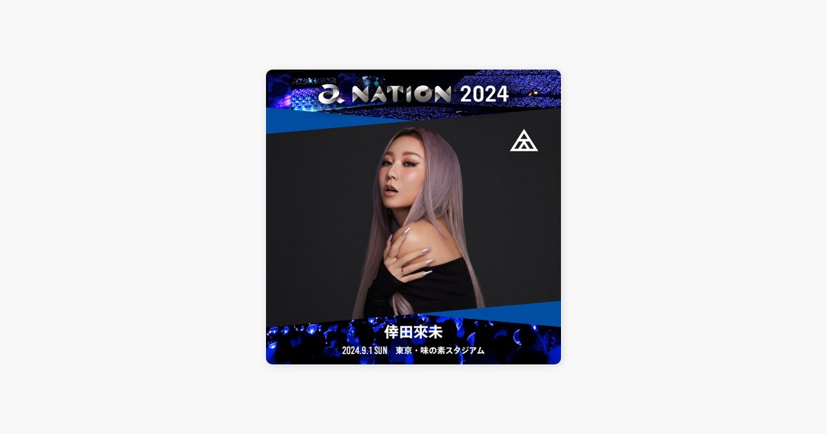 MaXXの倖田來未「a-nation 2024」セットリスト - Apple Music