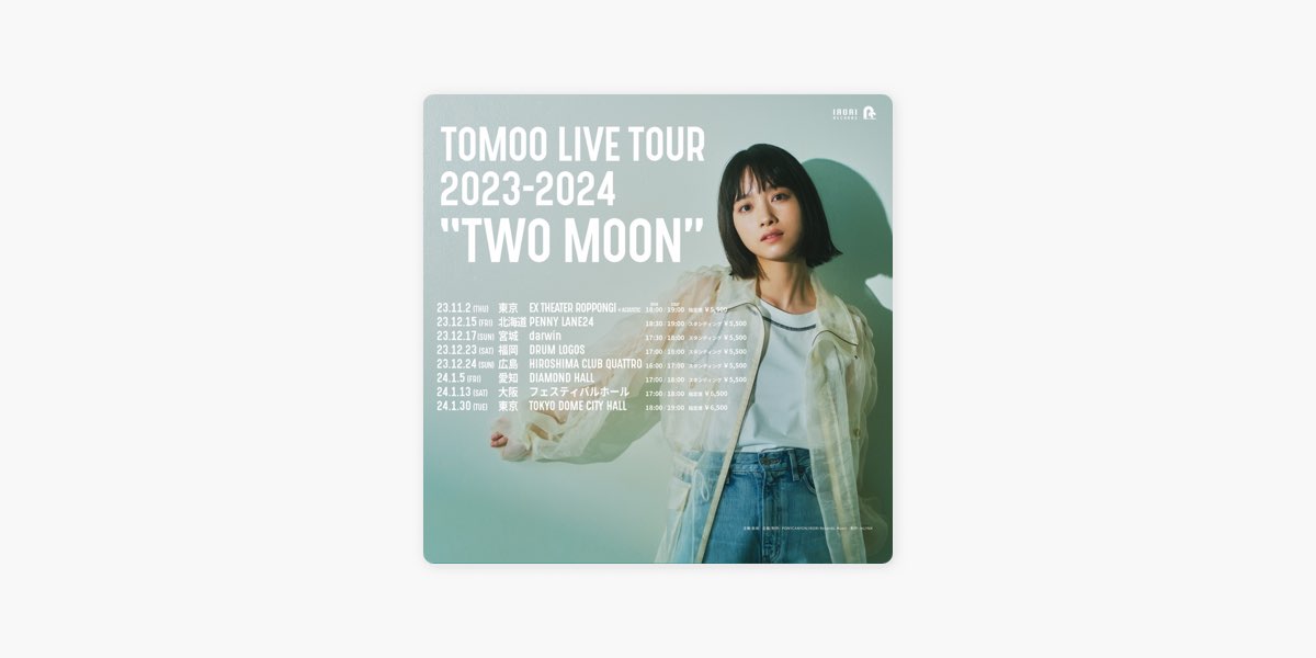 maPのTOMOO LIVE TOUR 2023-2024 