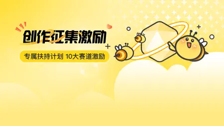 网易小蜜蜂 iPhone screenshot 7