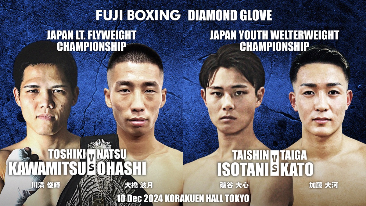 FUJI BOXING DIAMOND GLOVE・FUJI BOXING（シーズン1、第281話） - Apple TV (日本)