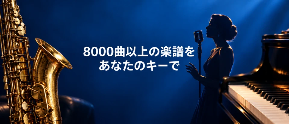ソングブック-コード進行付き楽譜・スコア・がくふ・譜面管理 App Store product page header