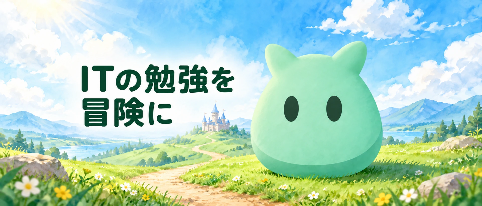 ITクエスト | ITパスポートに合格できるアプリ product page header