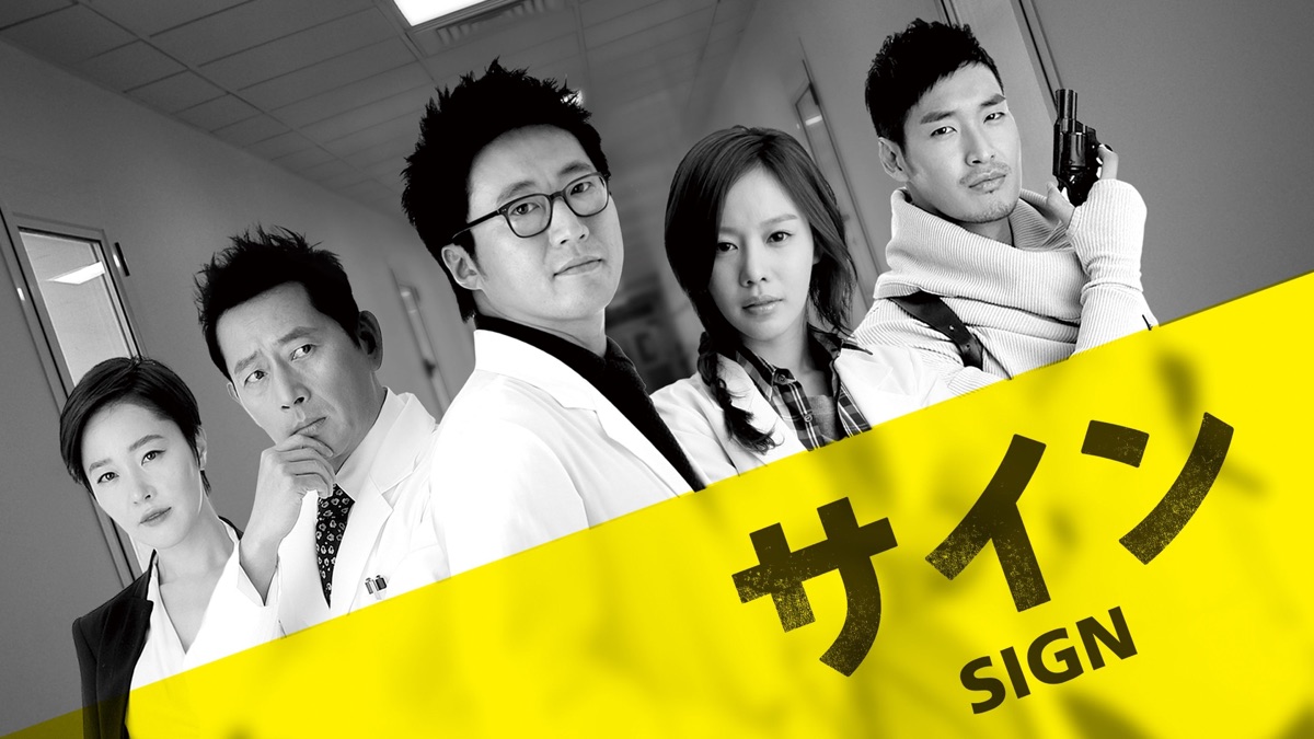 サイン - Apple TV