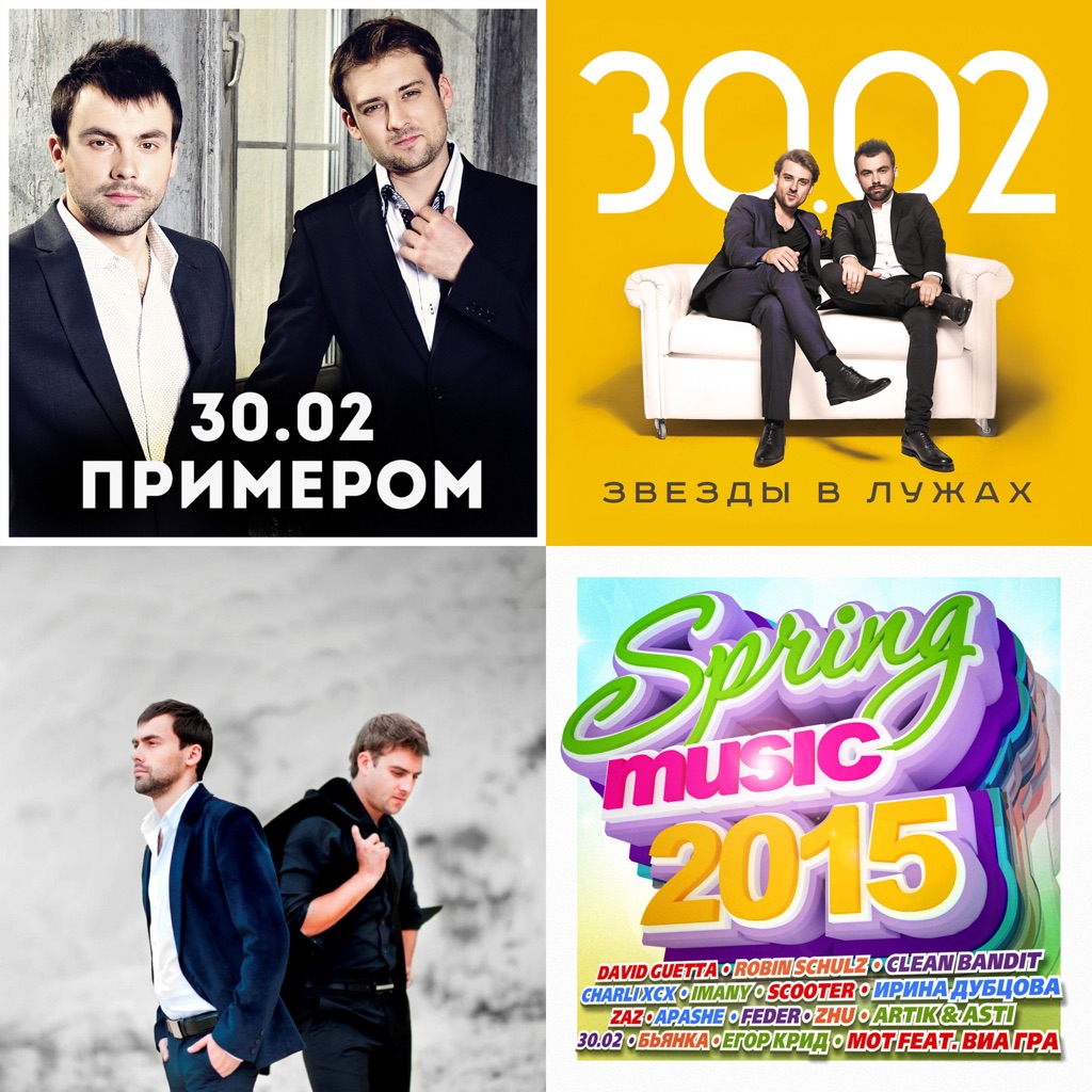 Gruppa 30.02 Essentials