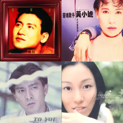 Hör dir Sky Wu: The Songwriters mit Karen Mok an
