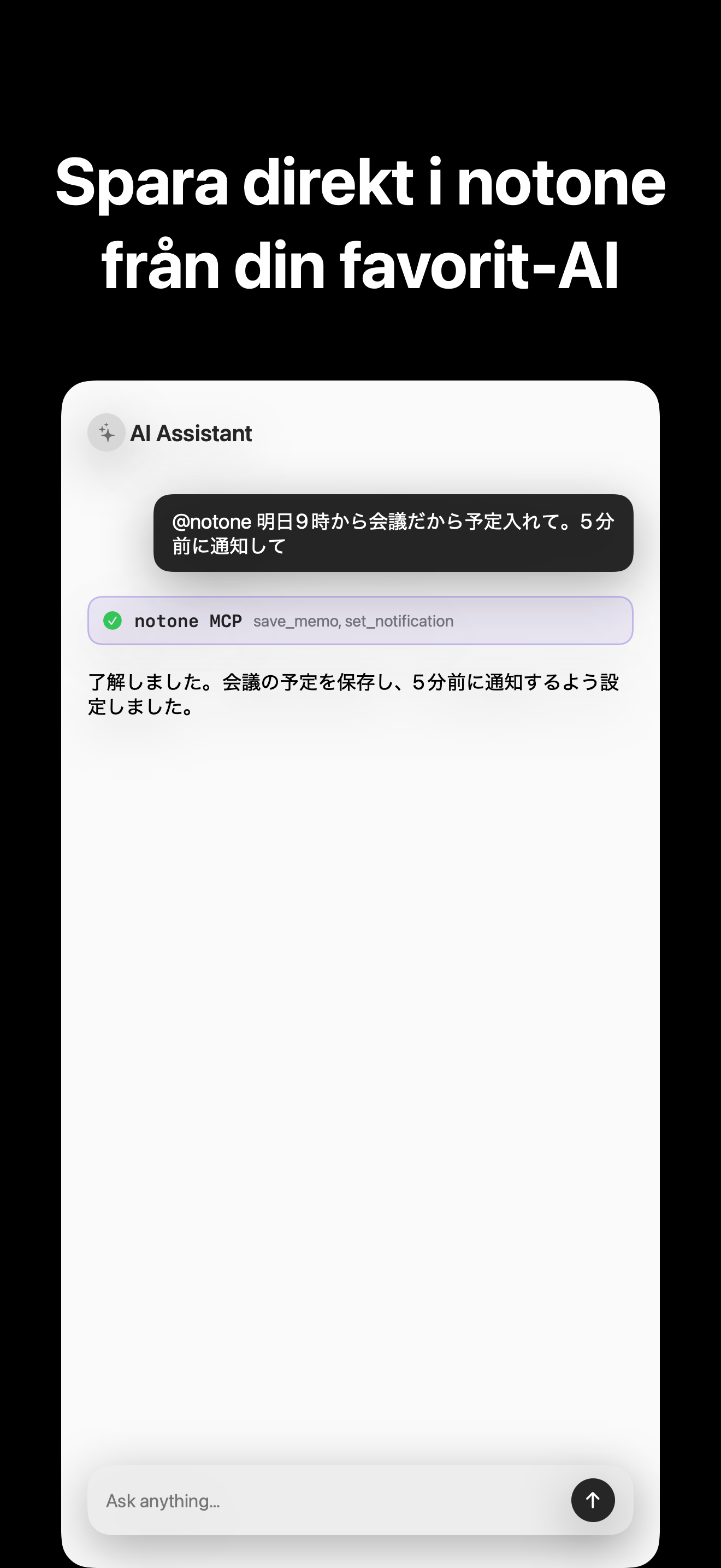 Notone - シンプルなメモAI Agent iOS screenshot 2 showing app interface