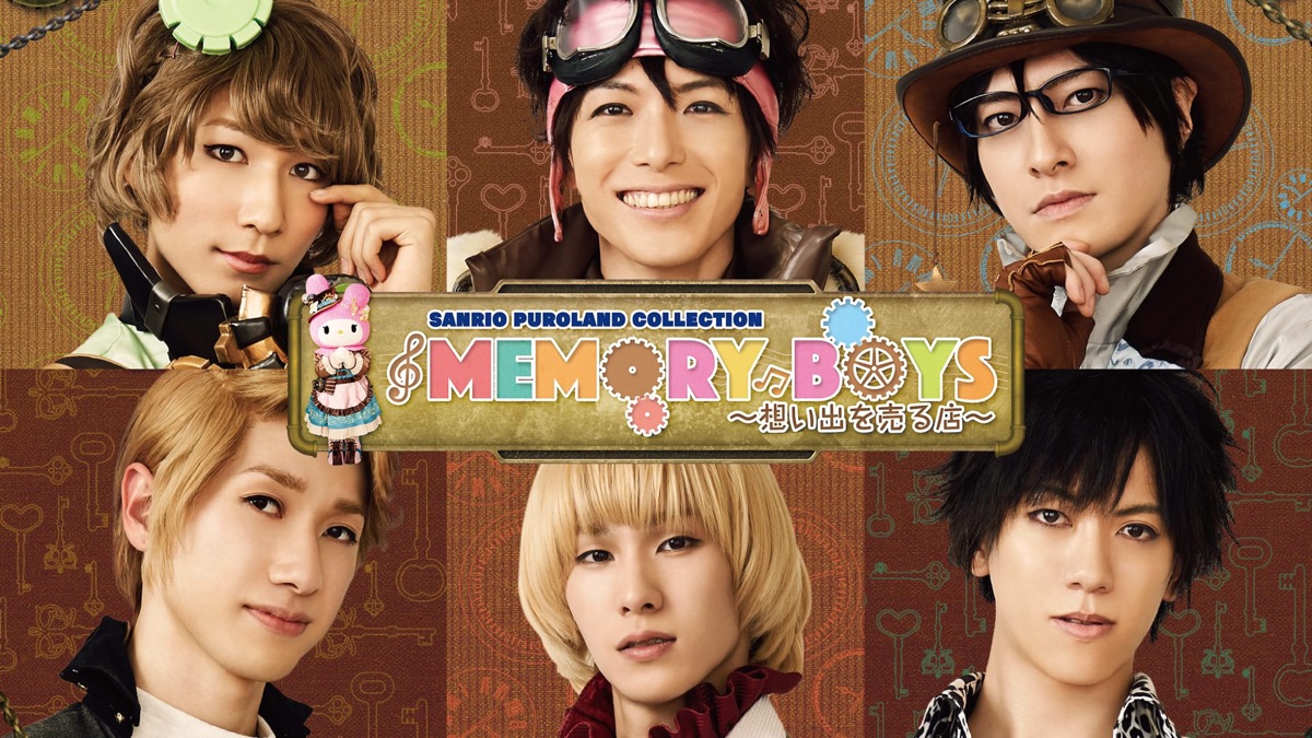 MEMORY BOYS〜想い出を売る店〜 - Apple TV