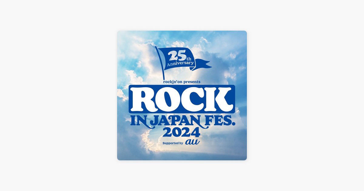 ‎ROCKIN'ON JAPANのROCK IN JAPAN FESTIVAL 2024【8/3(SAT.)】 - Apple Music