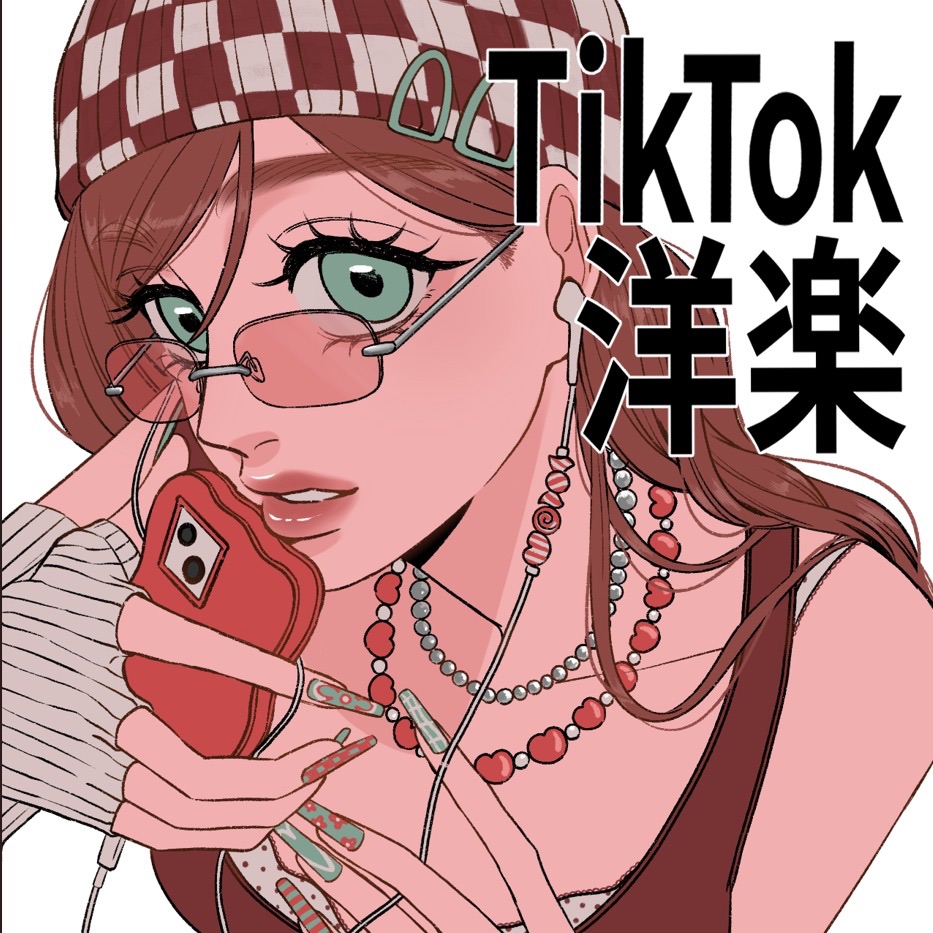 TikTokでバズった洋楽ヒッツ🔥💖