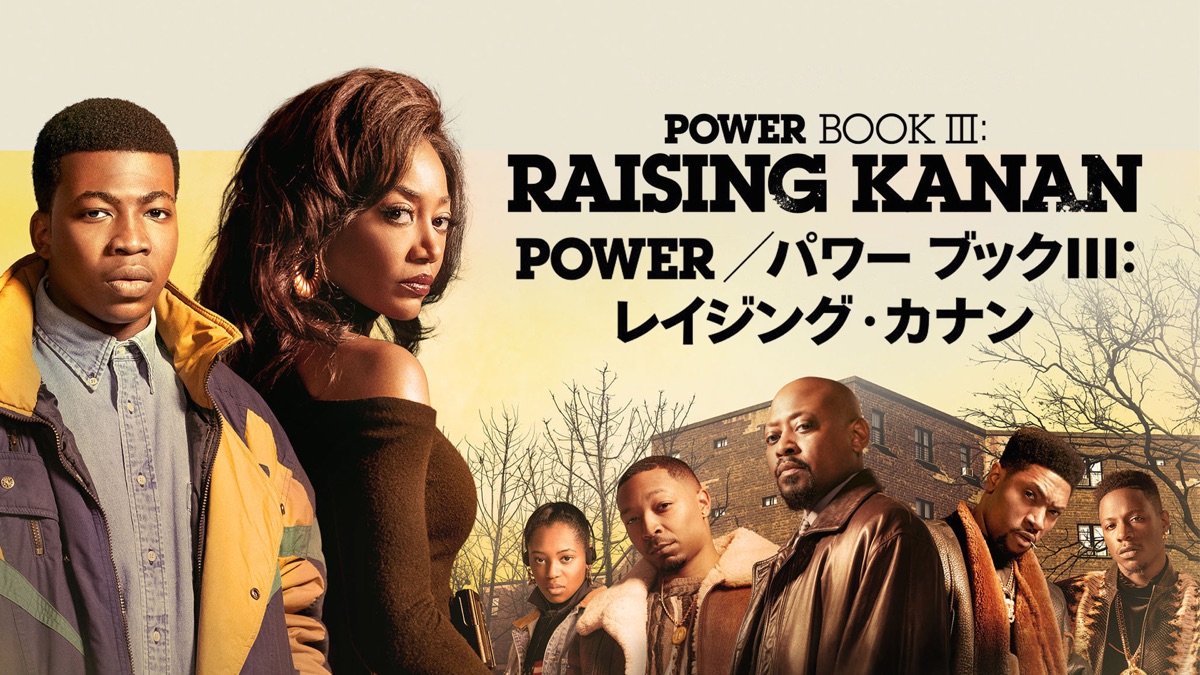 ‎Power Book III: Raising Kanan - Apple TV