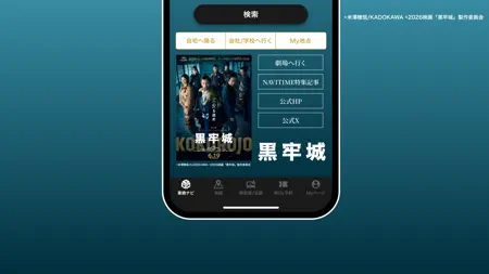 NAVITIME（地図と乗換の総合ナビ） iPhone screenshot 7