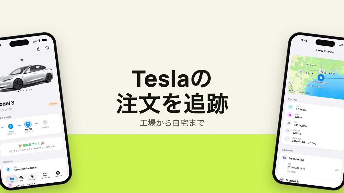 Delivery Status For Tesla App Store product page header