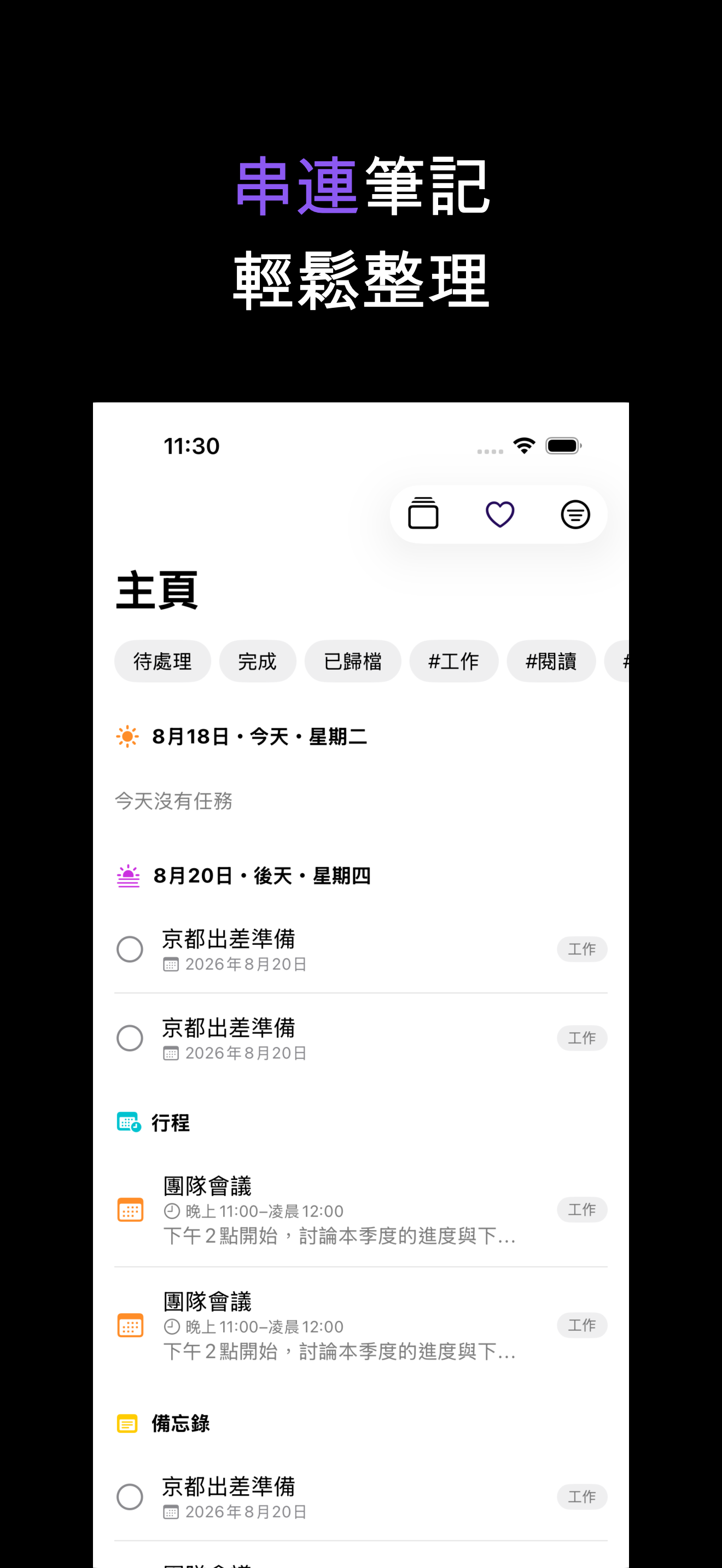 Notone - シンプルなメモAI Agent iOS screenshot 1 showing app interface