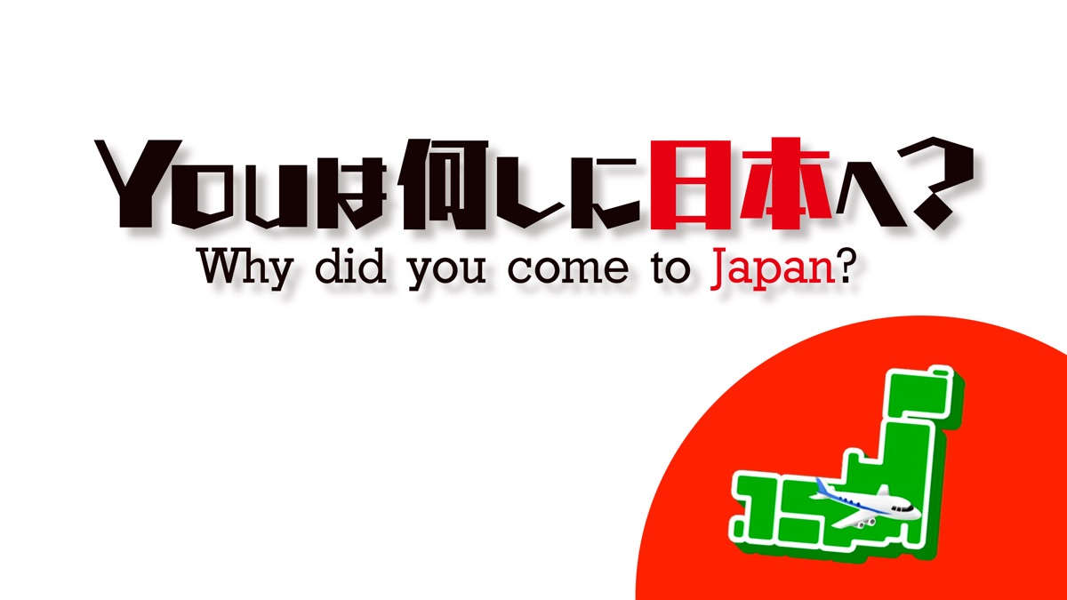 ‎Why Did You Come To Japan? - Apple TV
