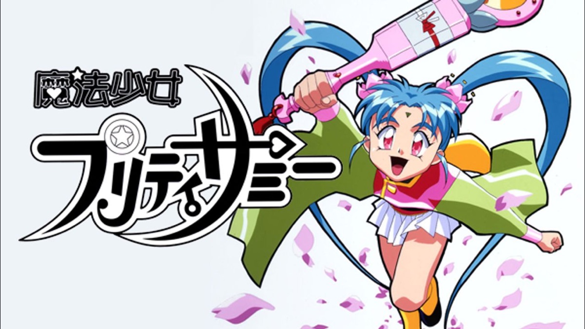 TVシリーズ 魔法少女プリティサミー - Apple TV