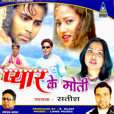 Satish & Lans Musical Group - Kahe Biha Karay Dele