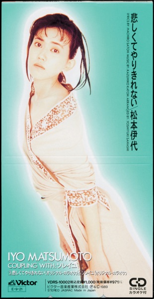 Kanashikute Yarikirenai